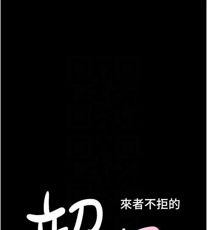 韶恩 - 第43話-被雙胞胎玩弄的韶恩 - page 18