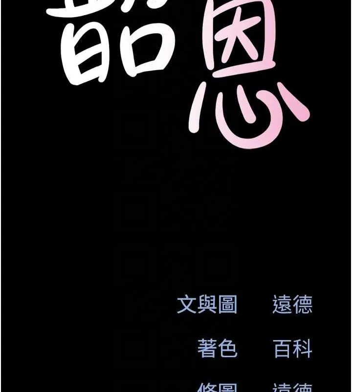 韶恩 - 第43話-被雙胞胎玩弄的韶恩 - page 19