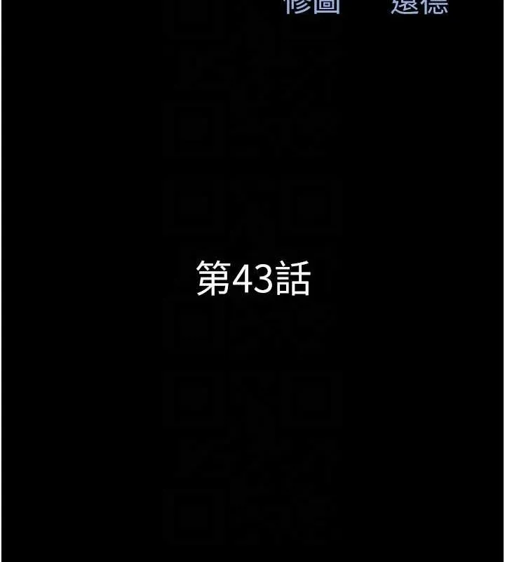 韶恩 - 第43話-被雙胞胎玩弄的韶恩 - page 20