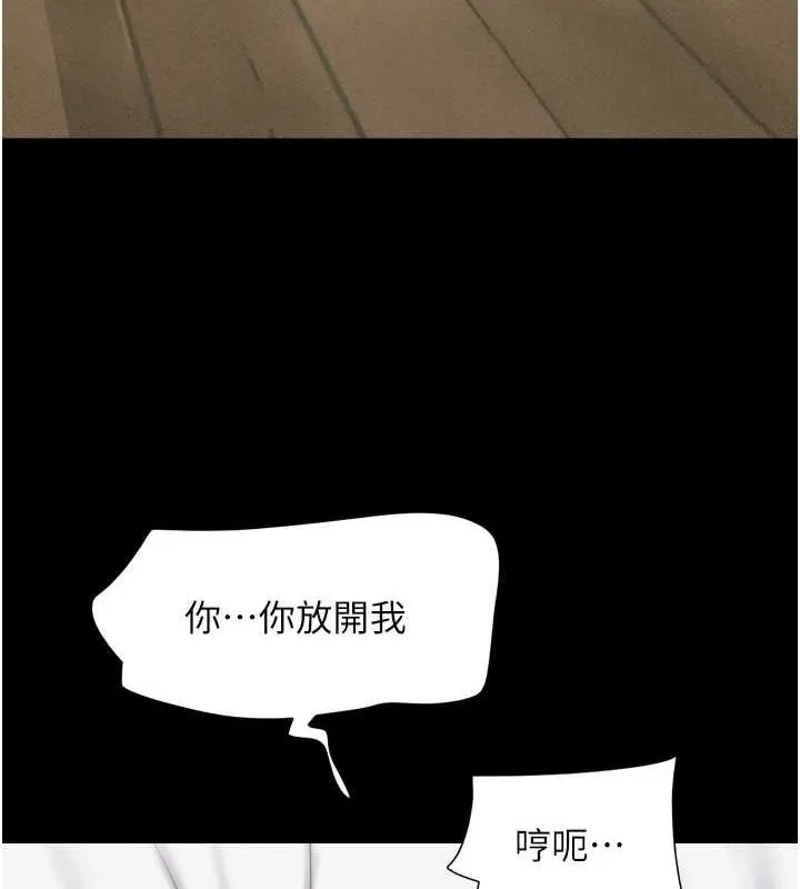 韶恩 - 第43話-被雙胞胎玩弄的韶恩 - page 22