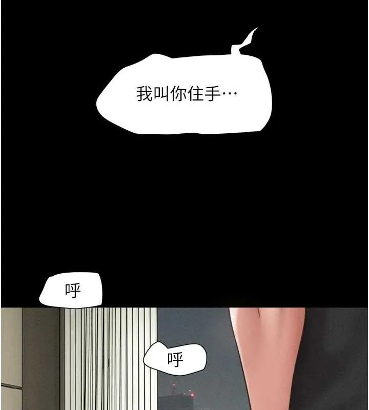 韶恩 - 第43話-被雙胞胎玩弄的韶恩 - page 24