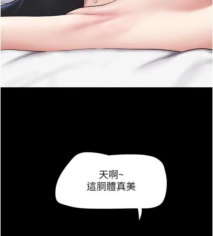 韶恩 - 第43話-被雙胞胎玩弄的韶恩 - page 27