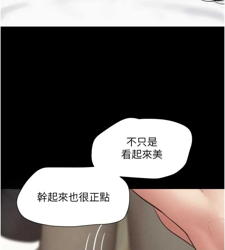 韶恩 - 第43話-被雙胞胎玩弄的韶恩 - page 29