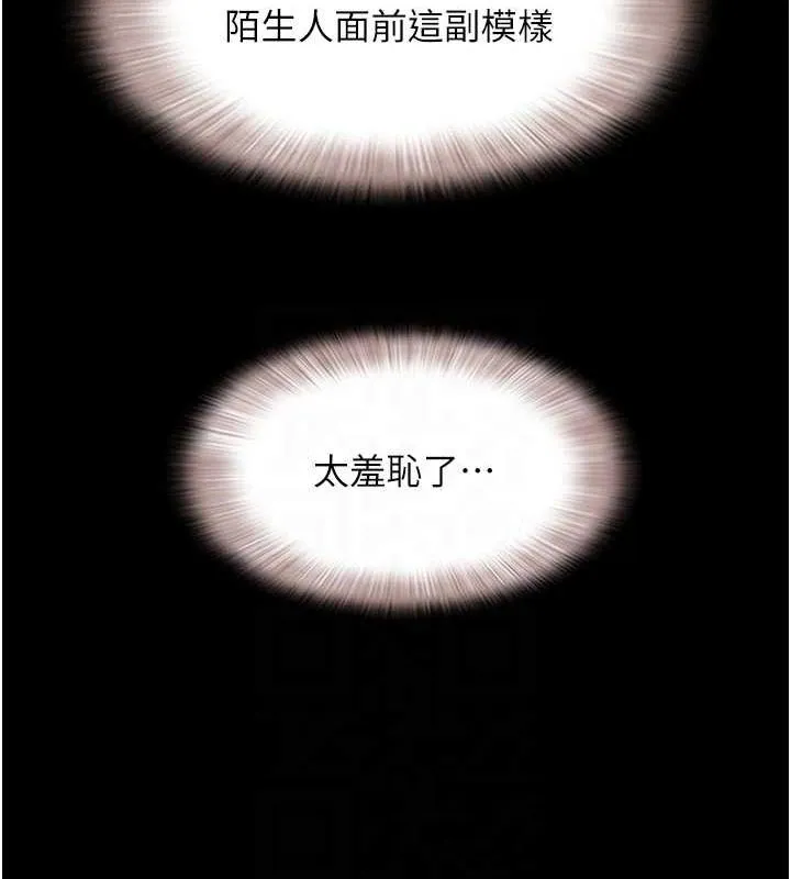 韶恩 - 第43話-被雙胞胎玩弄的韶恩 - page 33