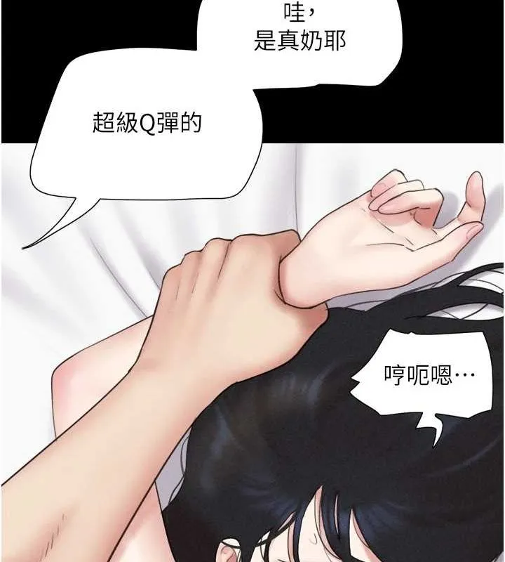 韶恩 - 第43話-被雙胞胎玩弄的韶恩 - page 36