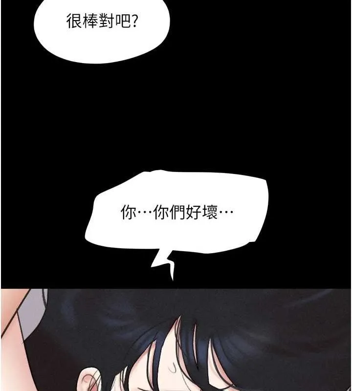韶恩 - 第43話-被雙胞胎玩弄的韶恩 - page 39