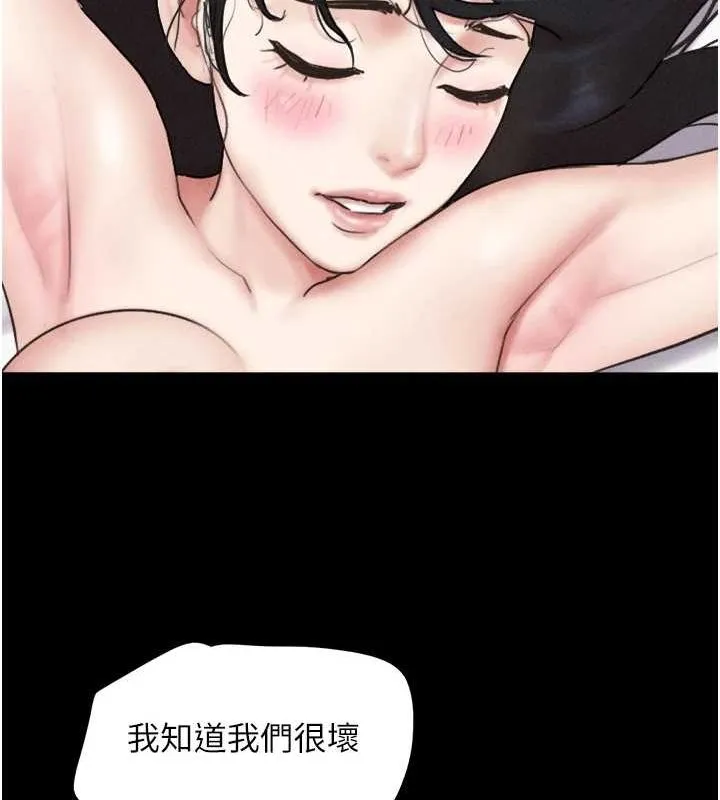 韶恩 - 第43話-被雙胞胎玩弄的韶恩 - page 40