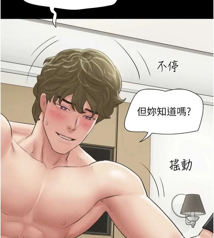 韶恩 - 第43話-被雙胞胎玩弄的韶恩 - page 41