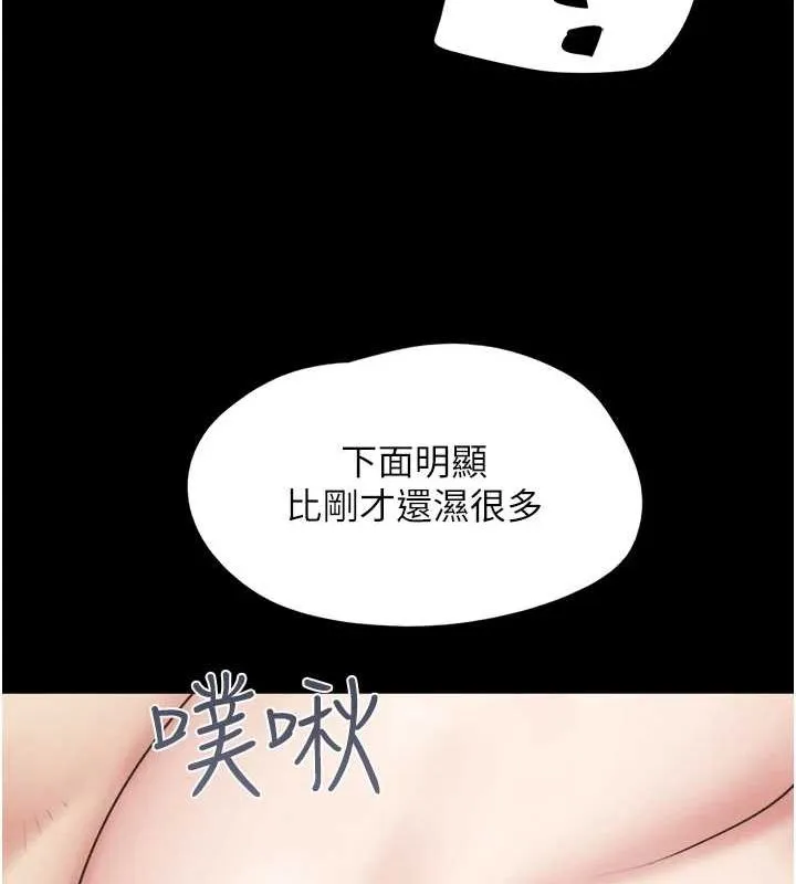 韶恩 - 第43話-被雙胞胎玩弄的韶恩 - page 44