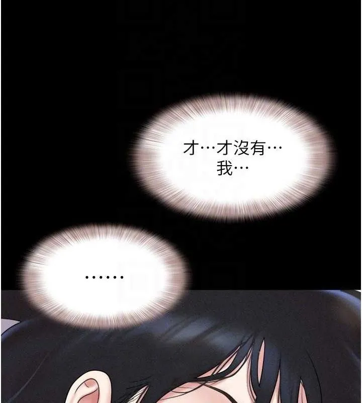 韶恩 - 第43話-被雙胞胎玩弄的韶恩 - page 46
