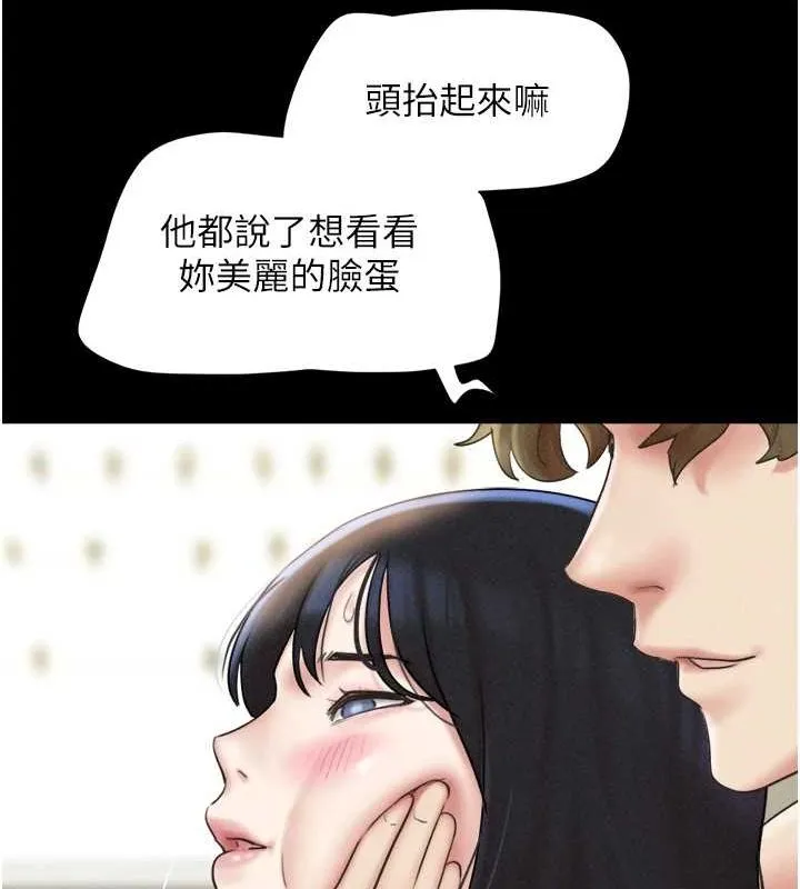 韶恩 - 第43話-被雙胞胎玩弄的韶恩 - page 54