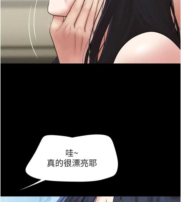 韶恩 - 第43話-被雙胞胎玩弄的韶恩 - page 55