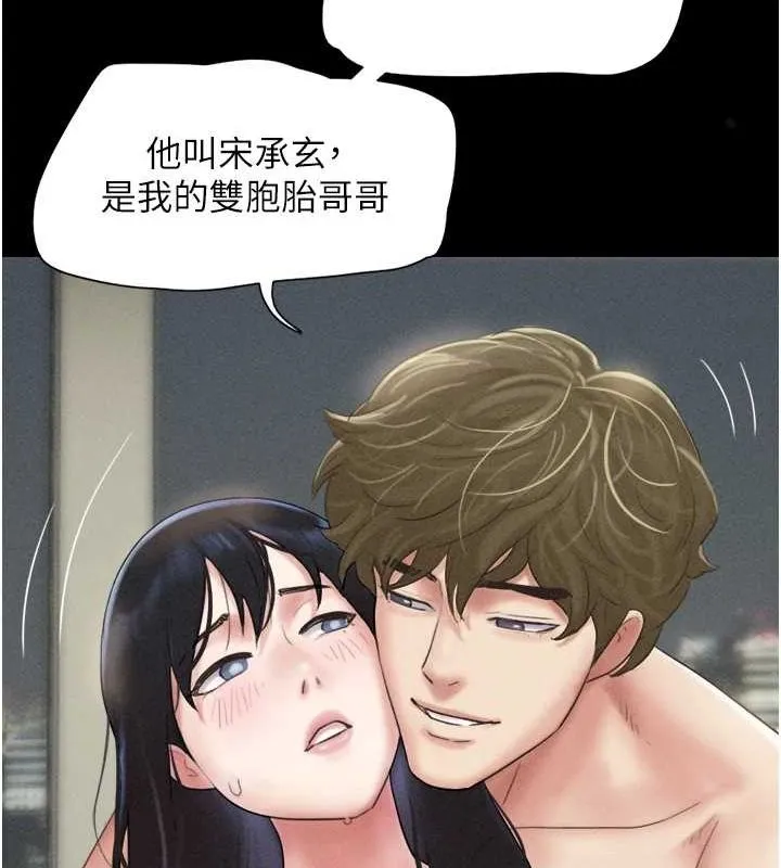 韶恩 - 第43話-被雙胞胎玩弄的韶恩 - page 61
