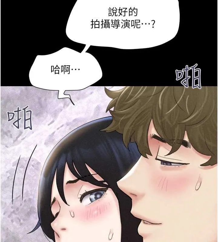 韶恩 - 第43話-被雙胞胎玩弄的韶恩 - page 63