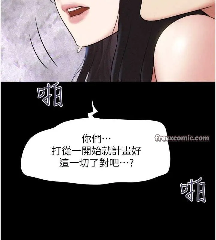 韶恩 - 第43話-被雙胞胎玩弄的韶恩 - page 64