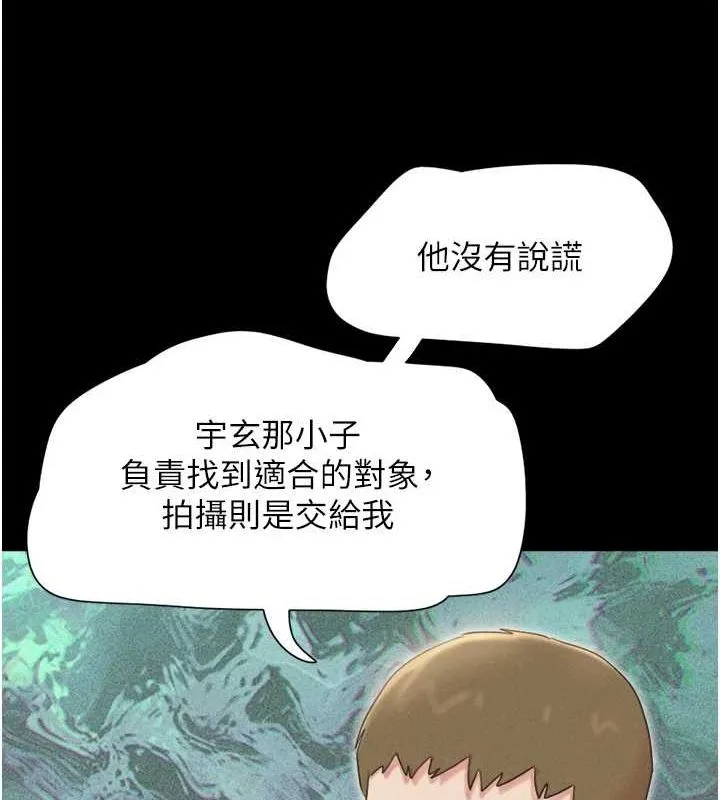 韶恩 - 第43話-被雙胞胎玩弄的韶恩 - page 65