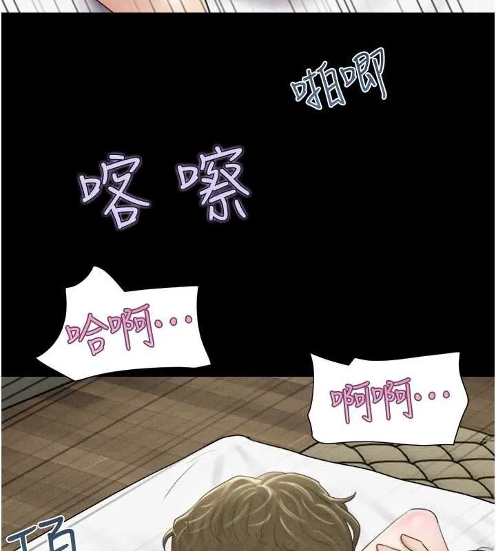 韶恩 - 第43話-被雙胞胎玩弄的韶恩 - page 72