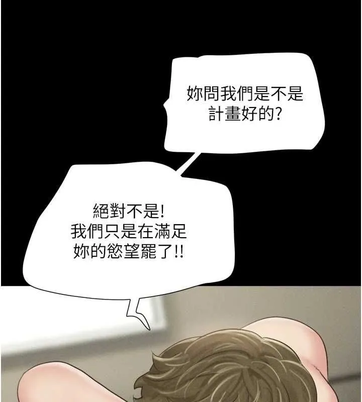 韶恩 - 第43話-被雙胞胎玩弄的韶恩 - page 86