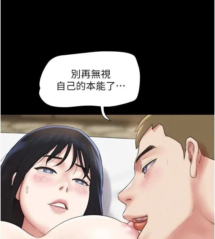 韶恩 - 第43話-被雙胞胎玩弄的韶恩 - page 88