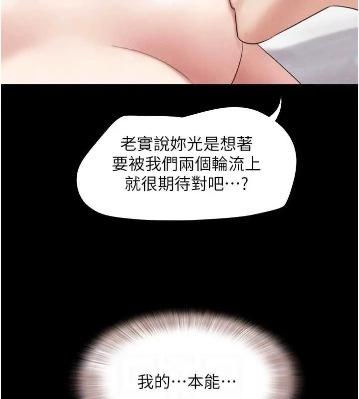 韶恩 - 第43話-被雙胞胎玩弄的韶恩 - page 89