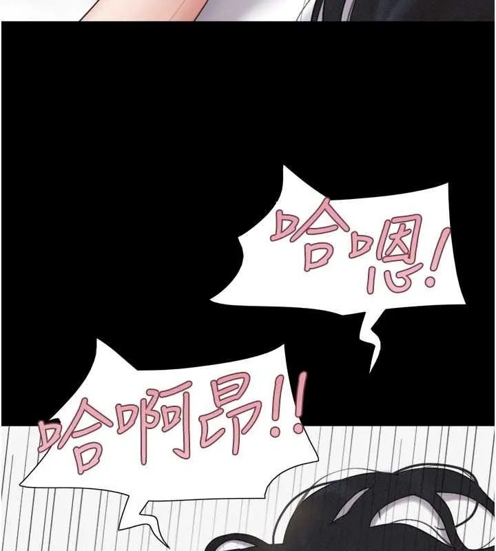 韶恩 - 第43話-被雙胞胎玩弄的韶恩 - page 93