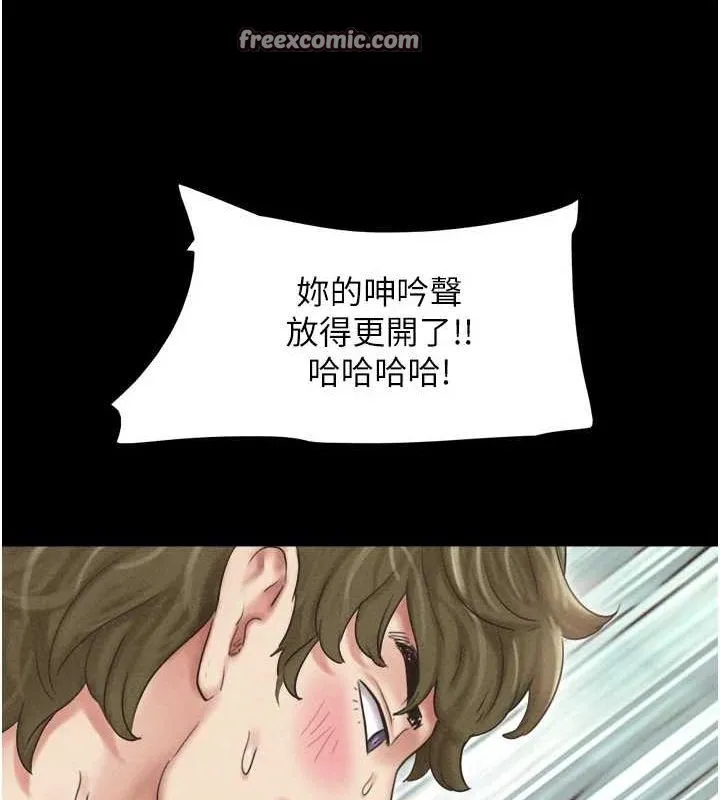 韶恩 - 第43話-被雙胞胎玩弄的韶恩 - page 96