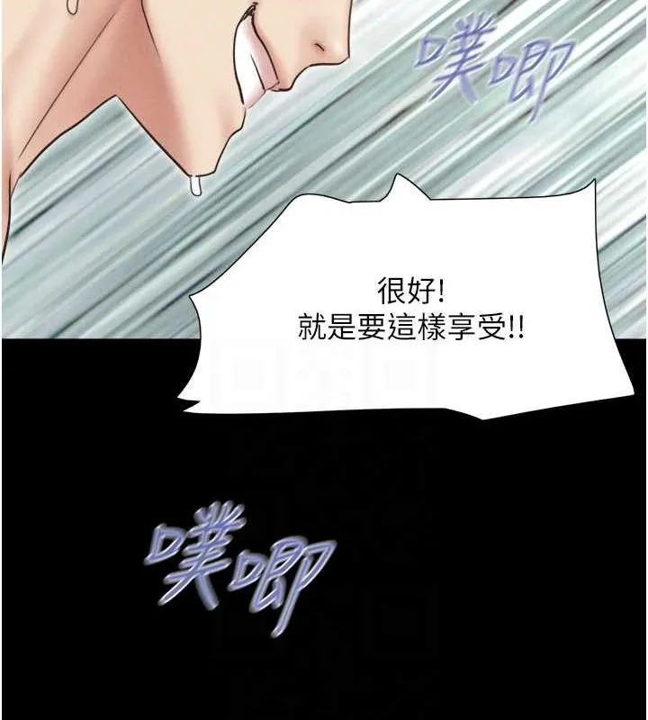 韶恩 - 第43話-被雙胞胎玩弄的韶恩 - page 97
