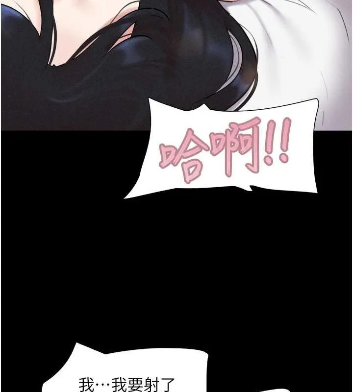 韶恩 - 第43話-被雙胞胎玩弄的韶恩 - page 105