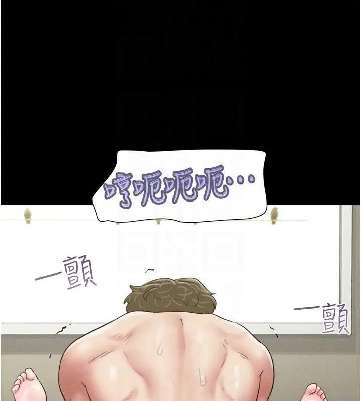 韶恩 - 第43話-被雙胞胎玩弄的韶恩 - page 110