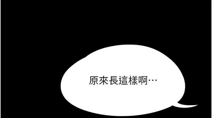 韶恩 - 第43話-被雙胞胎玩弄的韶恩 - page 114