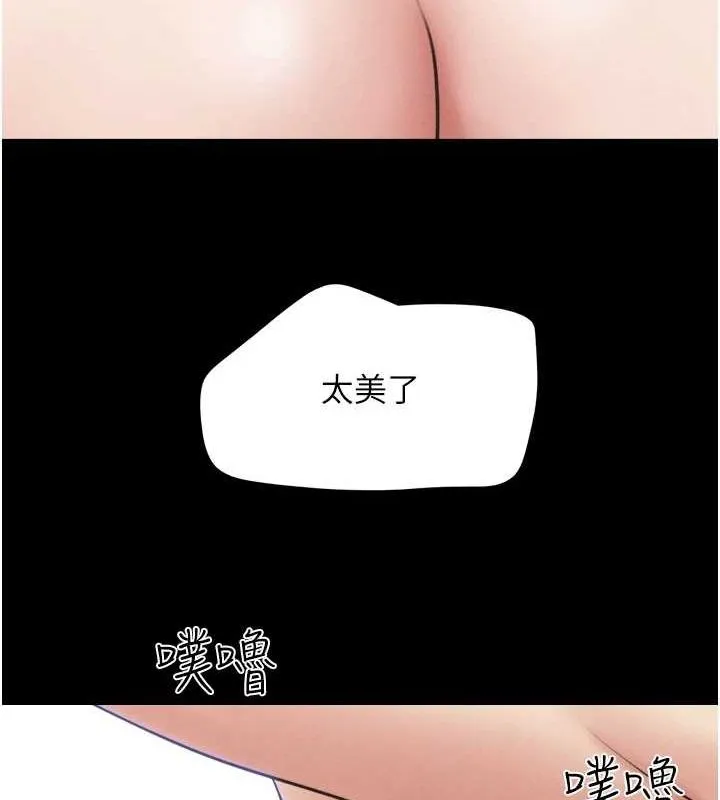 韶恩 - 第43話-被雙胞胎玩弄的韶恩 - page 116