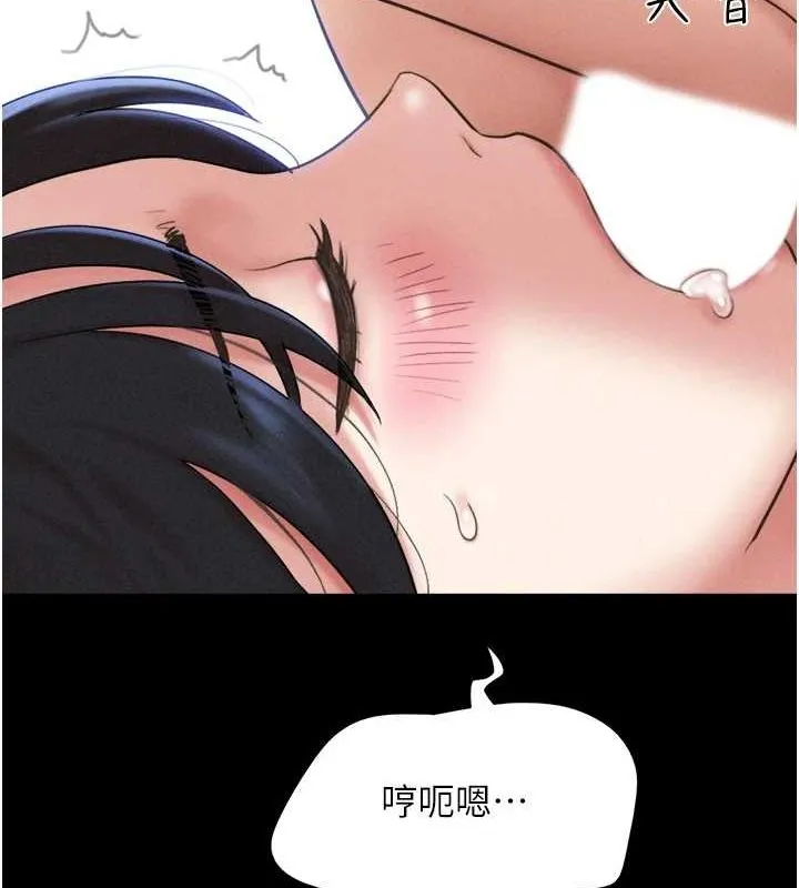 韶恩 - 第43話-被雙胞胎玩弄的韶恩 - page 117