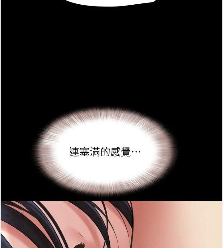 韶恩 - 第43話-被雙胞胎玩弄的韶恩 - page 126