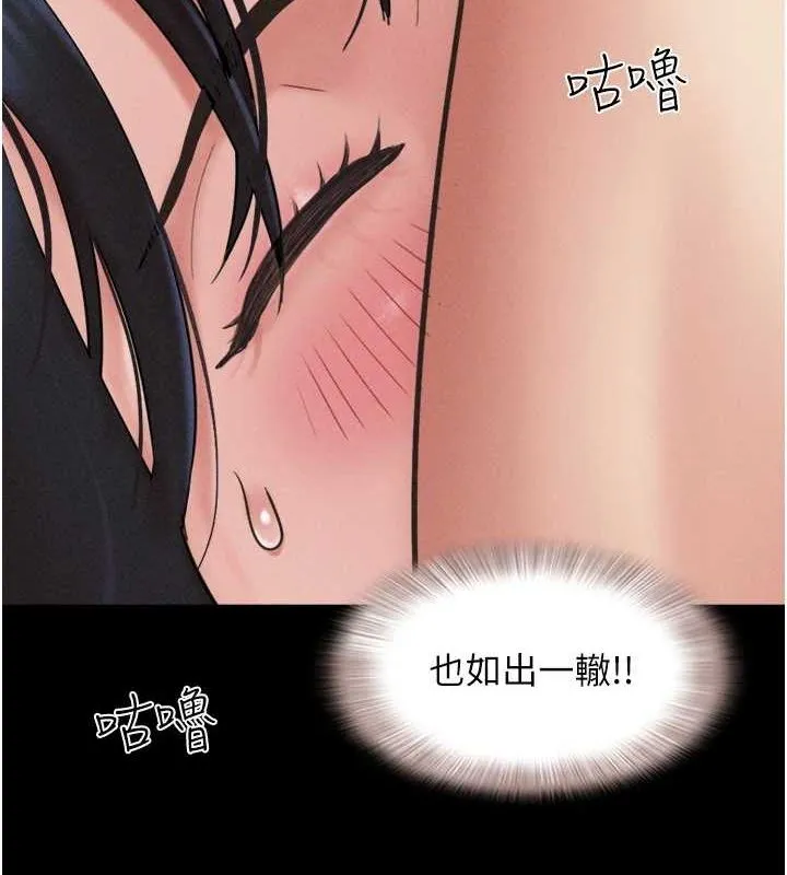 韶恩 - 第43話-被雙胞胎玩弄的韶恩 - page 127