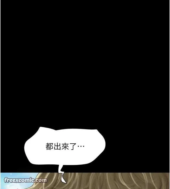 韶恩 - 第43話-被雙胞胎玩弄的韶恩 - page 128