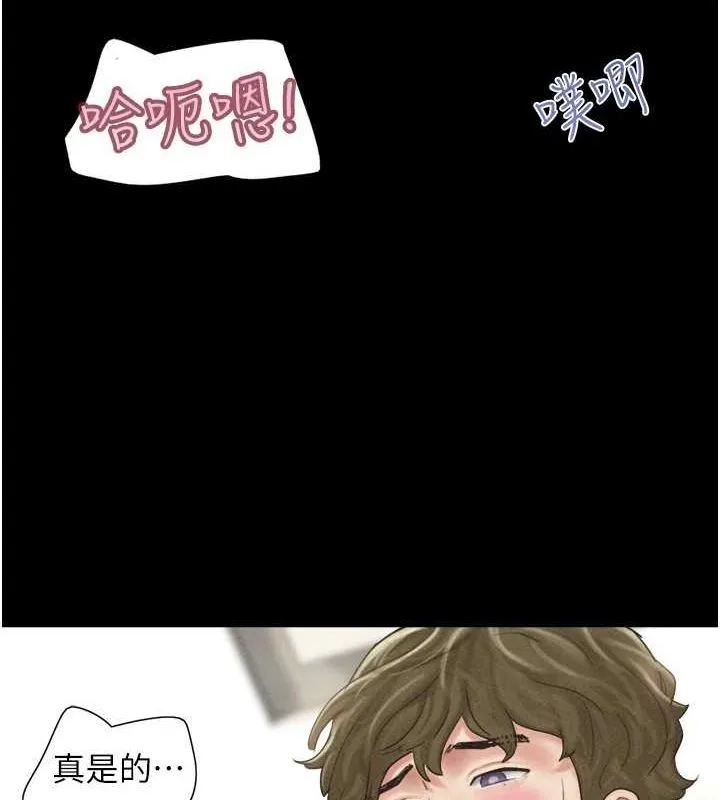 韶恩 - 第43話-被雙胞胎玩弄的韶恩 - page 133