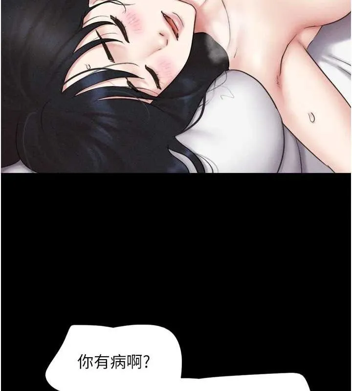 韶恩 - 第43話-被雙胞胎玩弄的韶恩 - page 136