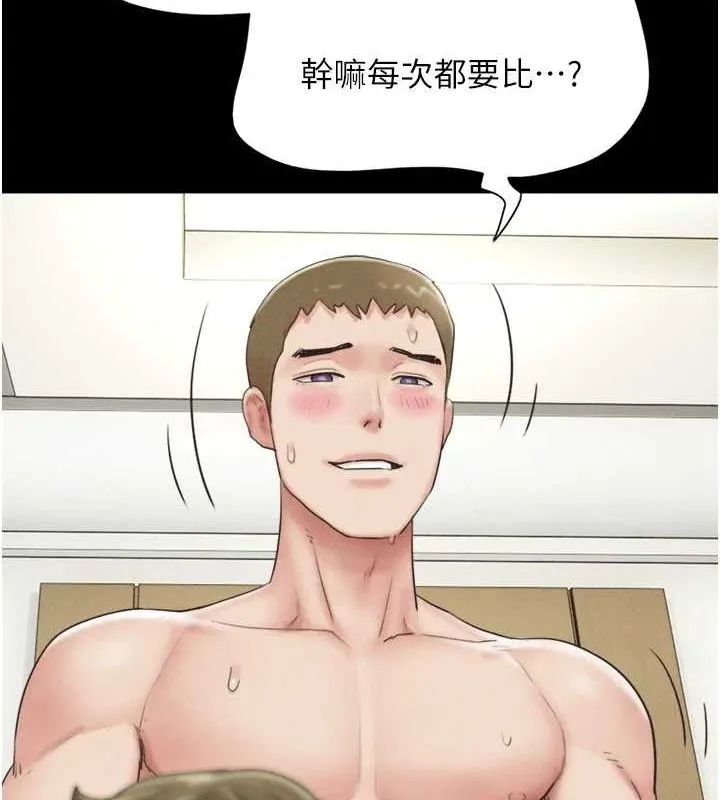 韶恩 - 第43話-被雙胞胎玩弄的韶恩 - page 137