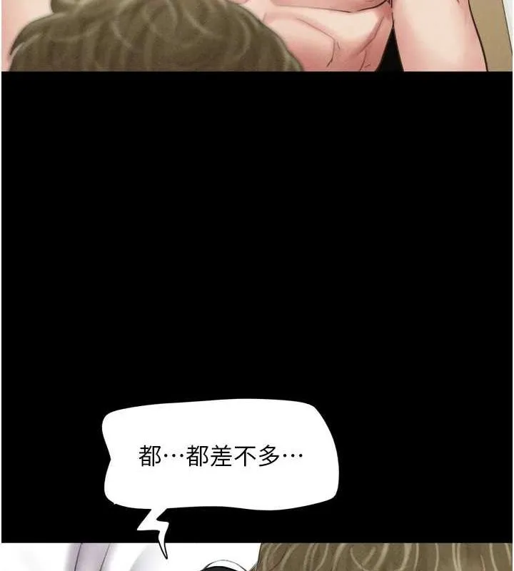 韶恩 - 第43話-被雙胞胎玩弄的韶恩 - page 138