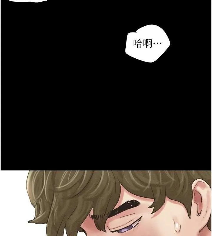 韶恩 - 第43話-被雙胞胎玩弄的韶恩 - page 140