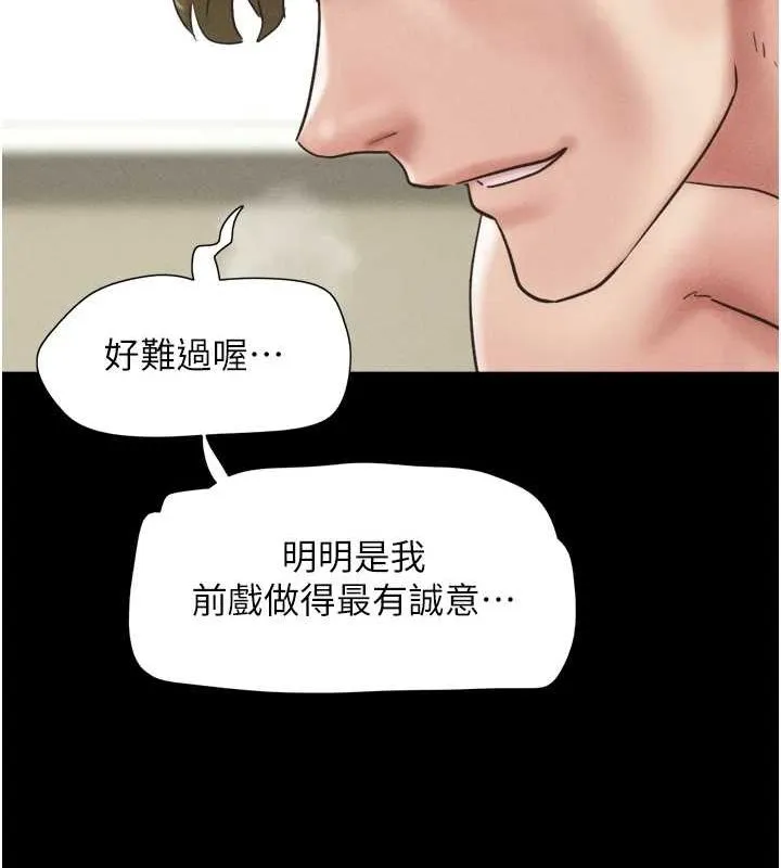 韶恩 - 第43話-被雙胞胎玩弄的韶恩 - page 141