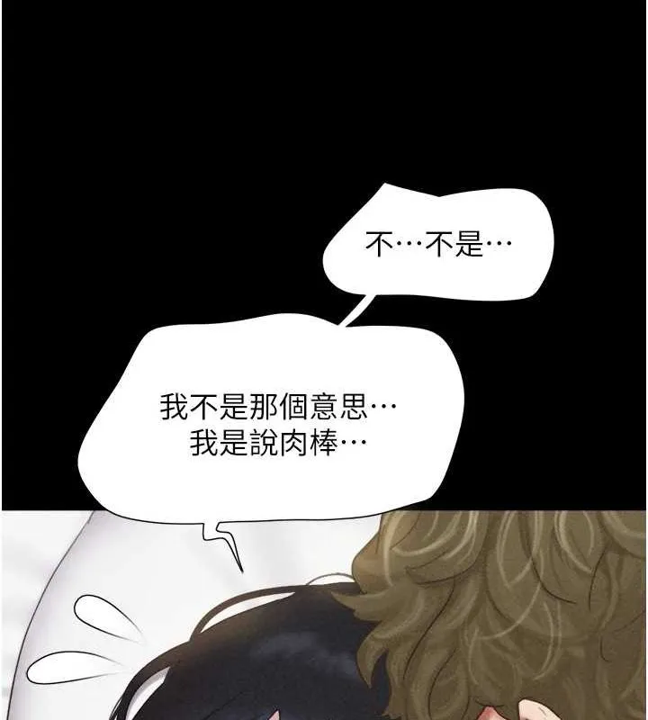 韶恩 - 第43話-被雙胞胎玩弄的韶恩 - page 142