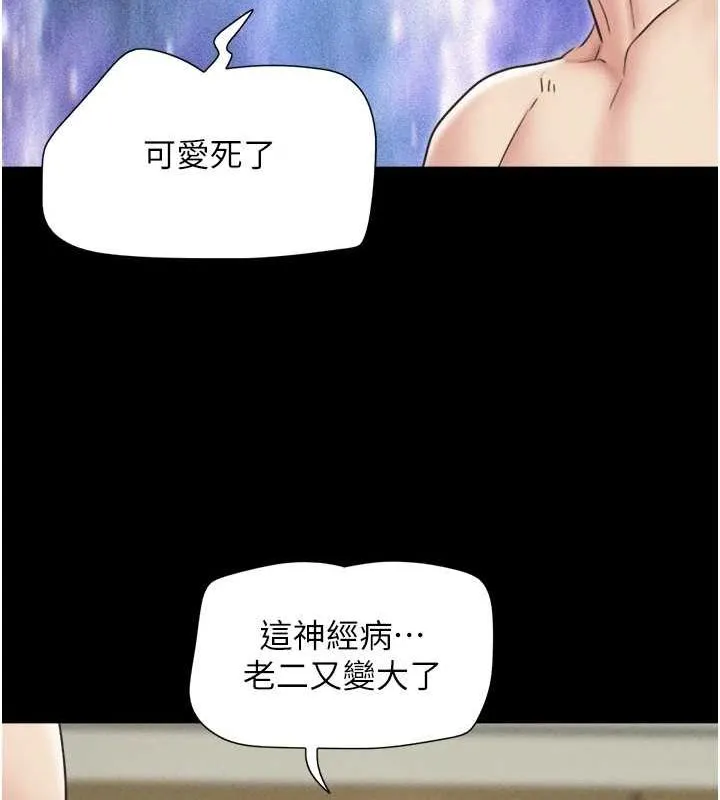 韶恩 - 第43話-被雙胞胎玩弄的韶恩 - page 145