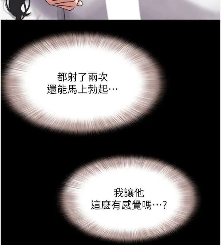 韶恩 - 第43話-被雙胞胎玩弄的韶恩 - page 149