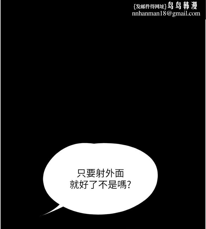 韶恩 - 第65話-無套中出的滋味 - page 1