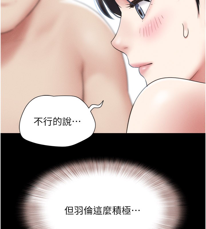 韶恩 - 第65話-無套中出的滋味 - page 7