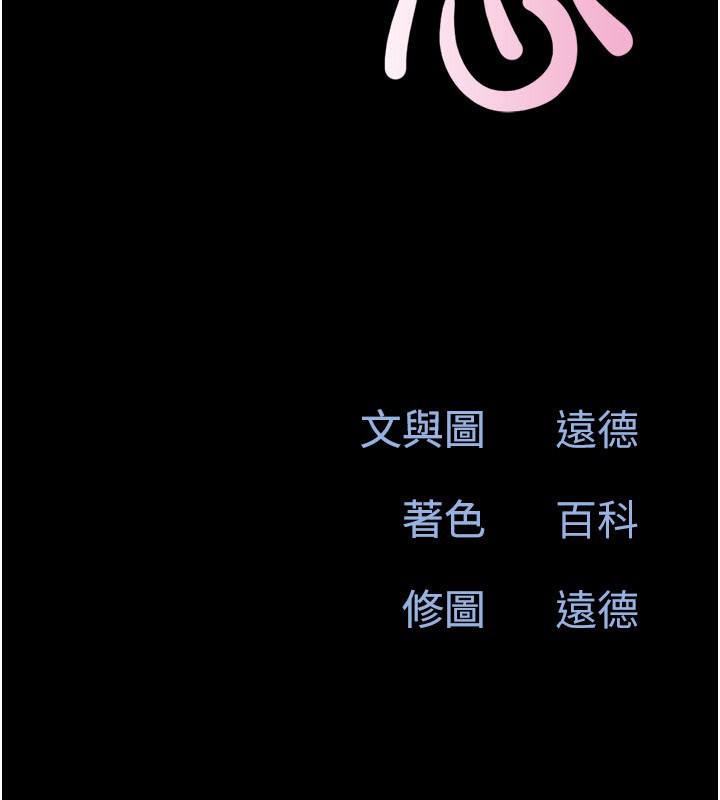 韶恩 - 第65話-無套中出的滋味 - page 22