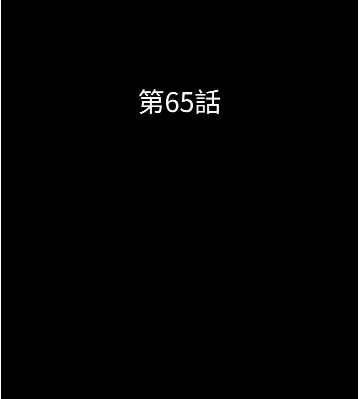 韶恩 - 第65話-無套中出的滋味 - page 23