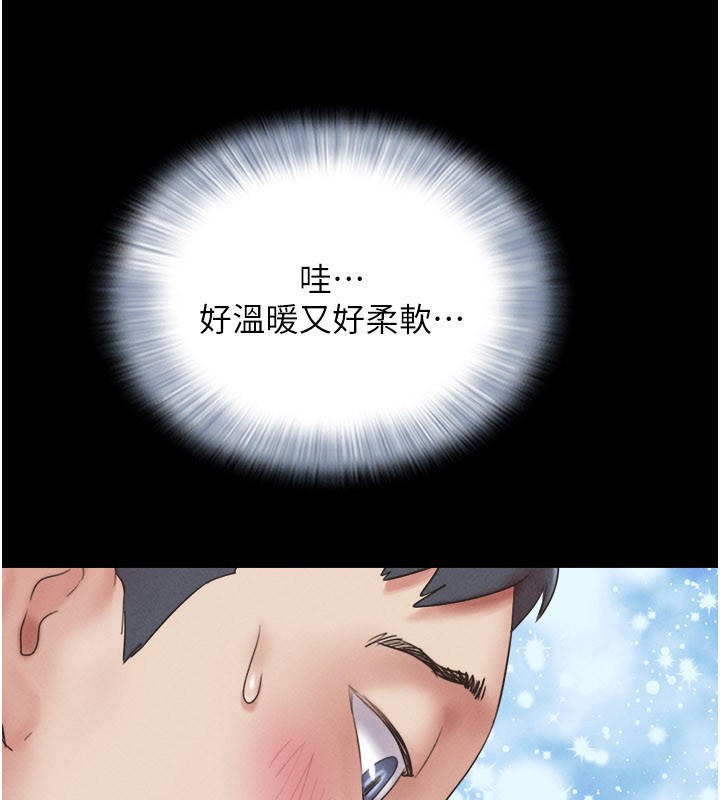 韶恩 - 第65話-無套中出的滋味 - page 25