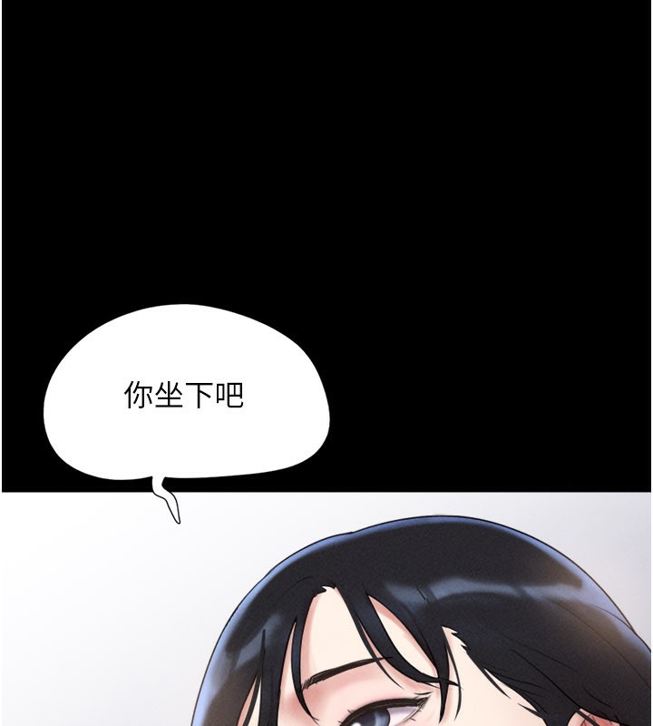 韶恩 - 第65話-無套中出的滋味 - page 26